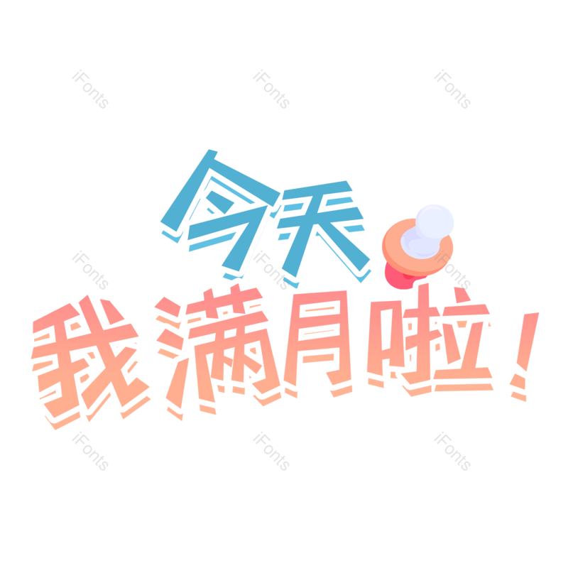 图片,元素,PNG,免抠素材